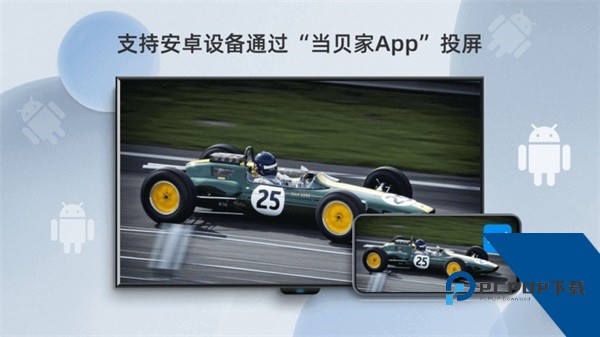 当贝投屏TV版老版本下载v4.4