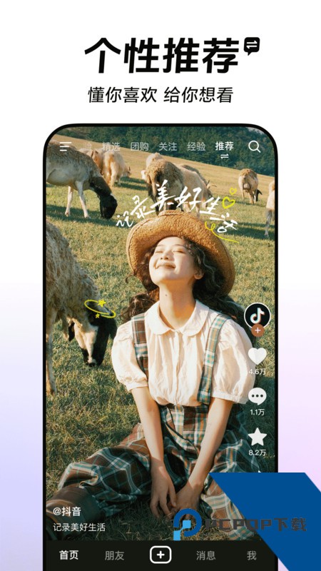 抖阴短视频app官方免费