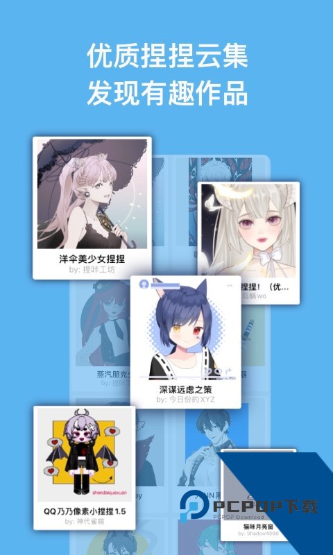 捏咔捏脸包v1.1.18