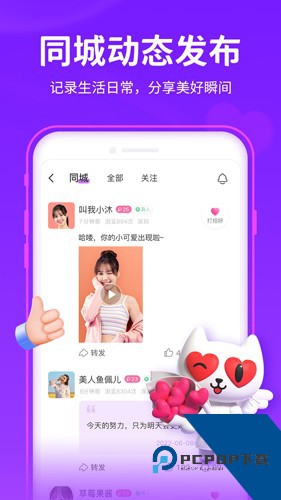 爱聊app免费版(无限金币)v5.9.0下载5.9.0