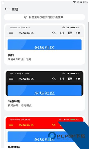 米坛社区表盘自定义工具最新版v2.7.1