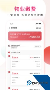 邻里邦app官方正版下载 v1.2.42