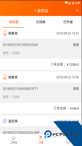 网货帮官方正版下载 v2.6.3.5
