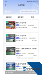 趣运动官方正版下载 v3.3.9