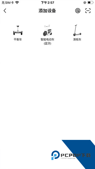 小菱电动免费版应用app下载 v1.0.1
