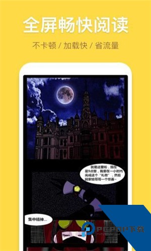 风车漫画官方版