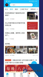 新乐山最新版下载 v6.6.1