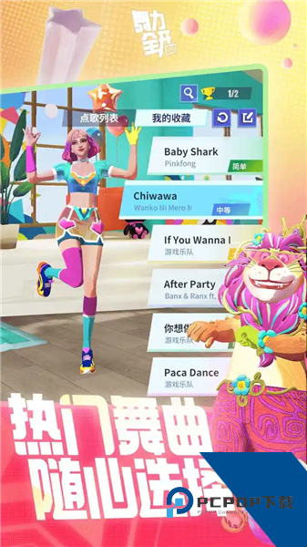舞力全开派对测试版 联机版v0.8.2.153605