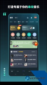DJ串烧集官方正版下载 v2.8.3