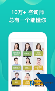 松果倾诉心理咨询下载 v12.9.5.1