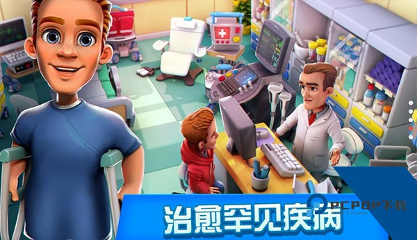 医院经理模拟器无限金币版 安卓版v3.0.0