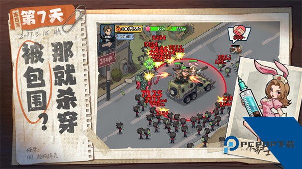 生存33天升级版本下载v1.0.7