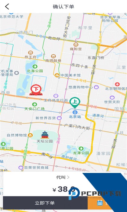 一代驾软件下载v4.6.0安卓版