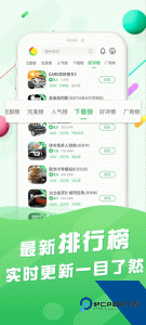 百分网游戏盒子app官方正版免费下载 v6.0.5