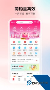 银联云闪付app官方正版下载 v10.2.9