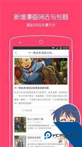 一耽女孩正版