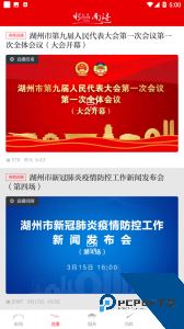 今日南浔官方正版客户端下载 v1.6.8