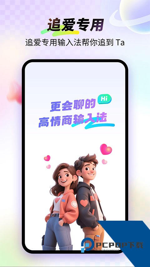 99输入法app最新版免费v1.4.0.22400 安卓版