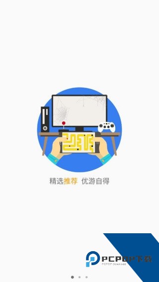 游吧游戏盒安卓手机版下载v2.2