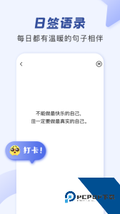 朋友圈文案助手最新版官方正版下载 v2.2