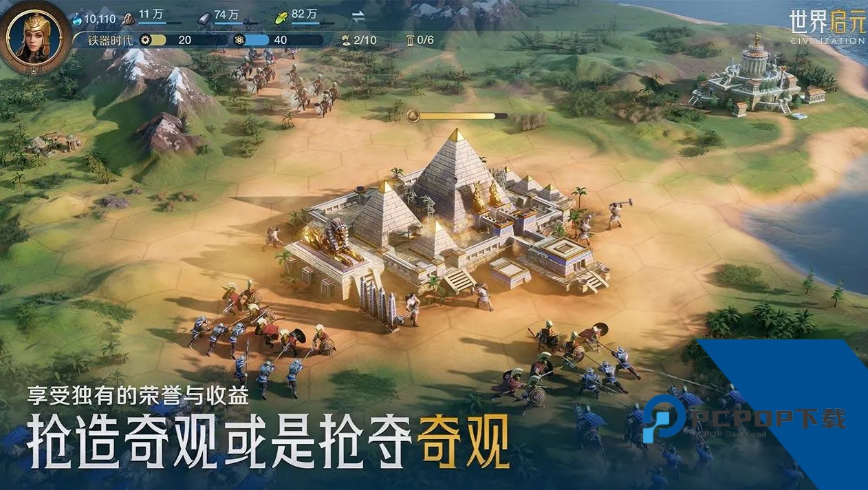 世界启元游戏下载v1.68.11557下载安装