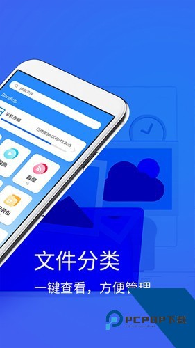 2345好压软件手机版下载v5.0