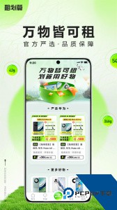 租机宝官方正版软件下载 v2.11.73