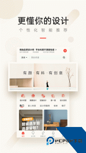 设计本装修官方正版下载 v8.1.2