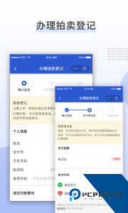 上海国拍官方正版客户端下载 v3.7.6
