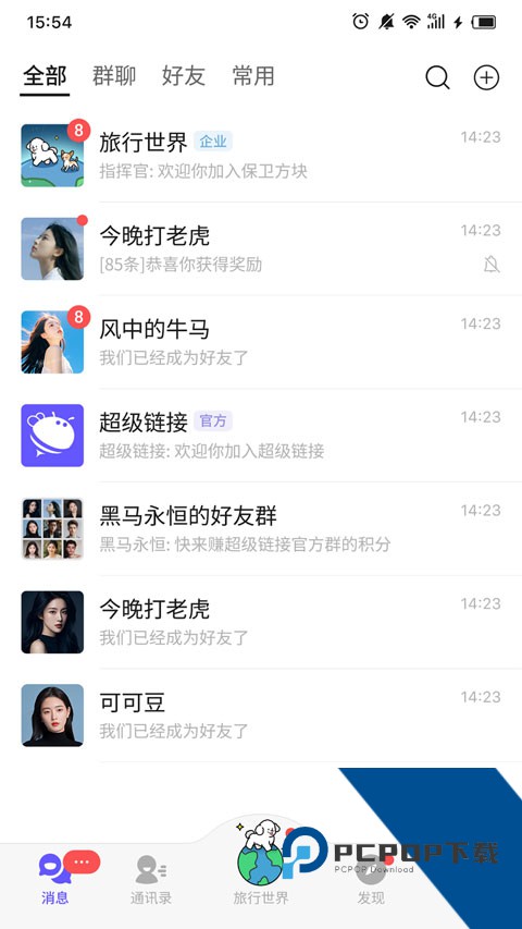 超链接官方网正版v4.3.6 安卓版