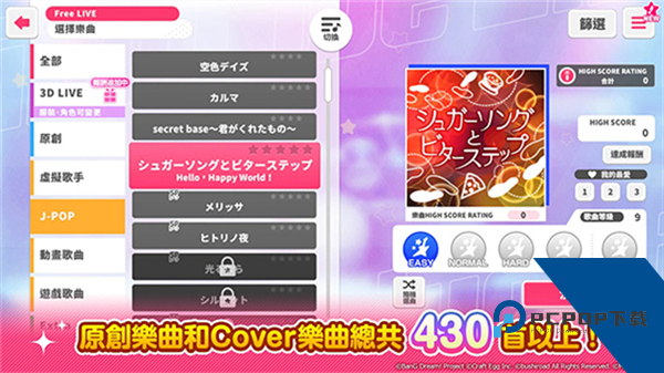 BanG Dream安卓版安卓版下载v9.4.0下载安装