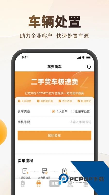 狮桥二手车app最新版