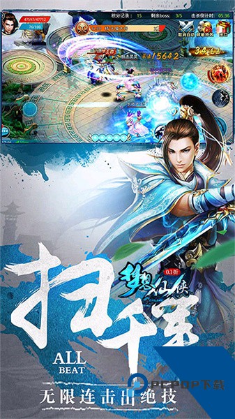 梦想仙侠手游升级版安装v1.0.0