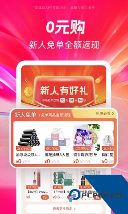 好省app最新版本下载 v5.9.3.0安卓版