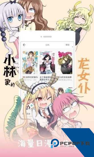 JK漫画app2026最新版