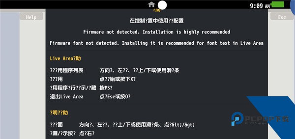 PSV模拟器下载安卓手机版