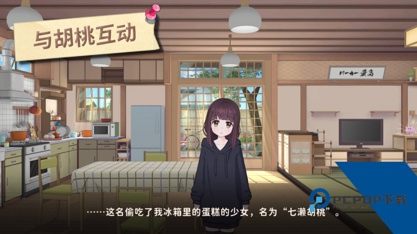 胡桃日记全新版手游