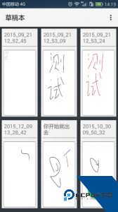 草稿本手机版下载 v4.4.0