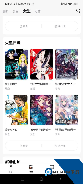 喵呜漫画(喵上漫画)复活版