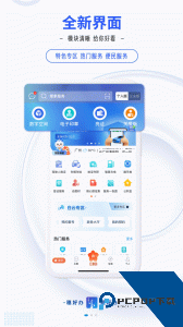 穗好办手机版下载 v3.3.3