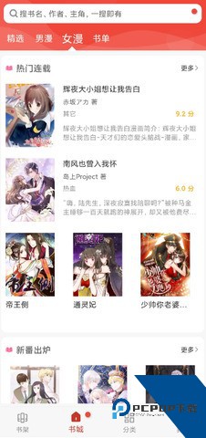 36漫画免费正版下载