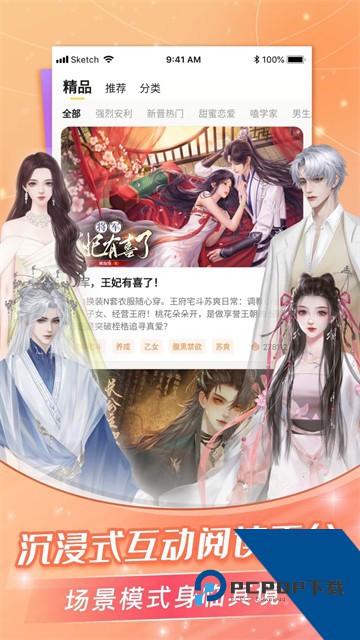 点点穿书无限能量免广告版v3.9.0.8