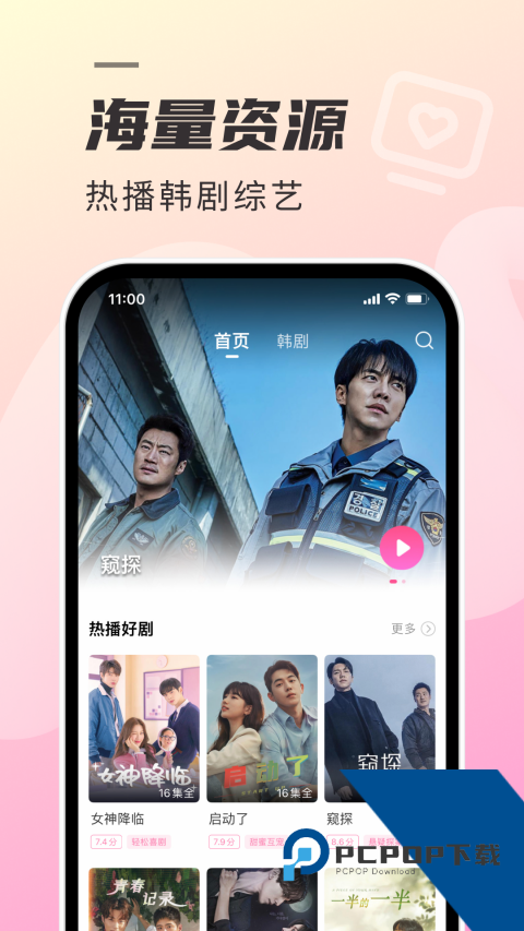 韩片TV极精简版官方网安卓版 v1.7.3手机版v1.7.3 安卓版