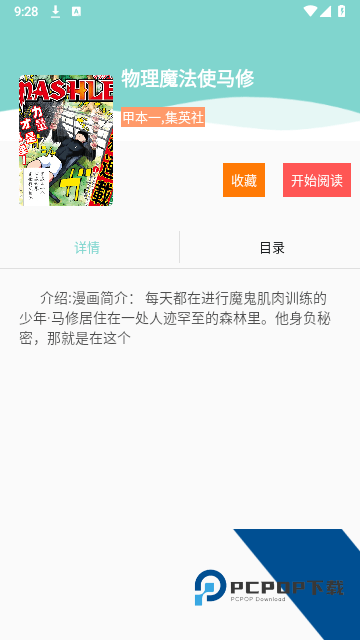 酷漫漫画