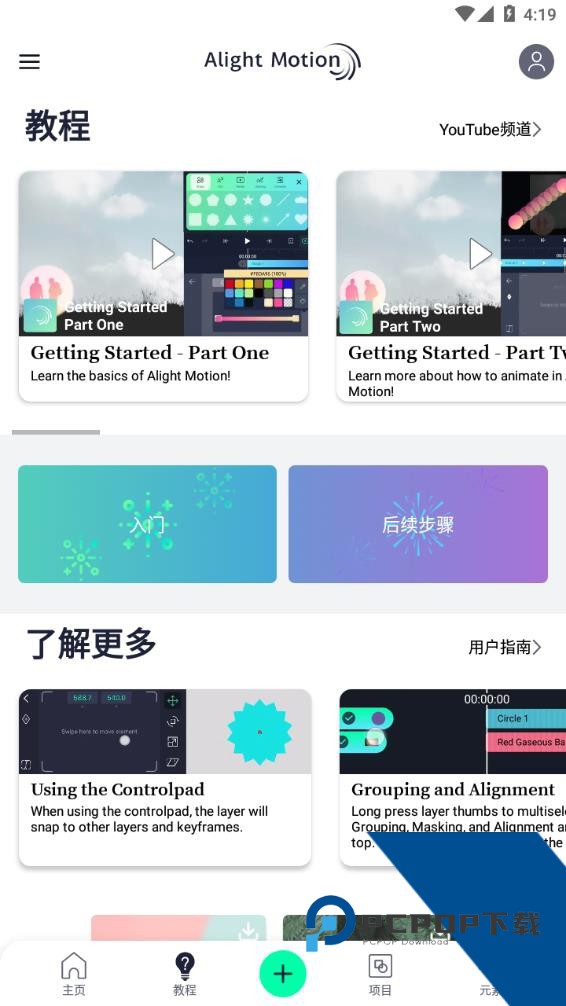AM视频剪辑汉化版安装包