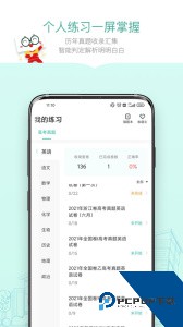 新东方精品课手机版下载 v1.6.11
