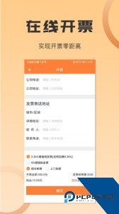 沙师弟货主官方正版下载 v5.3.0