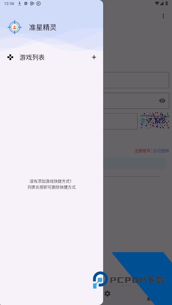 准星精灵正版下载v4.3.0最新版v4.3.0
