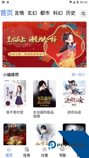 空城小说app安卓版 v3.4.6