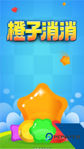 橙子消消乐赚钱游戏 免费版v1.0.2